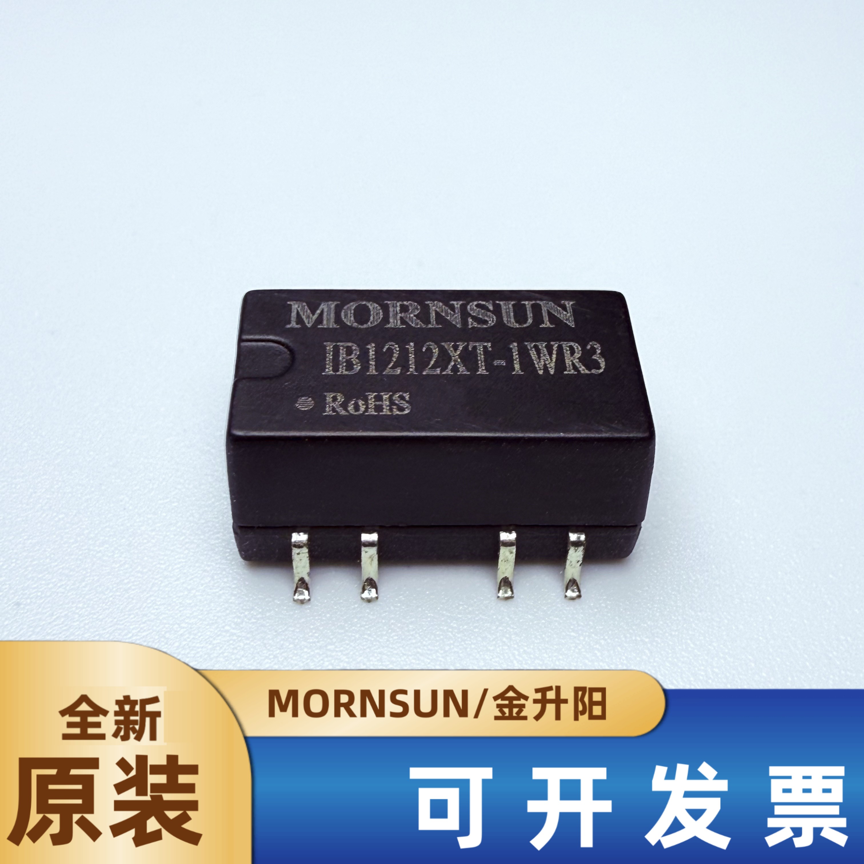 金升阳电源模块IB1212XT-1WR3