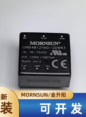 URB4812YMD-20WR3金升阳DC-DC电源模块18-75V转12V1667mA 20W直拍