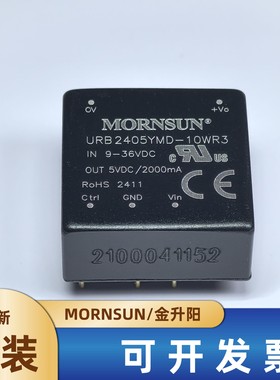 URB2405YMD-10WR3金升阳DC-DC电源模块9-36V转5V2A原装可直接拍下