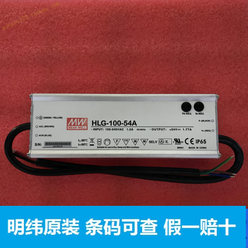 台湾明纬PFC防水线控调光LED电源 HLG-100H-54B 100W54V1.77A