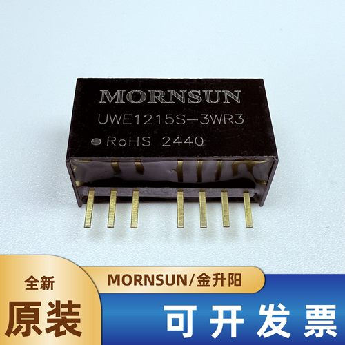 金升阳电源模块UWE1215S-3WR3