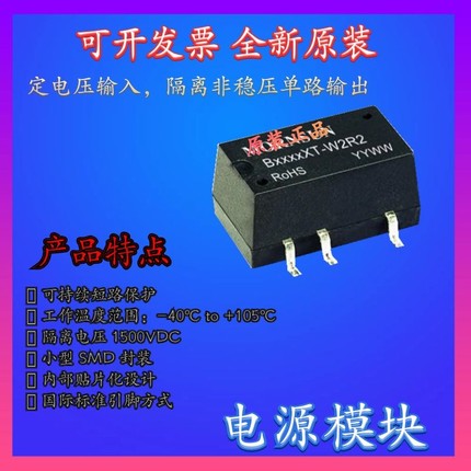 B0515XT-W2R2 金升阳DC-DC电源模块 5V转15V 0.25W 贴片 全新原装