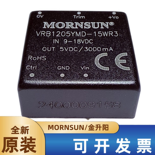 VRB1205YMD-15WR3金升阳DC-DC电源模块12V转5V3A 15W全新原装直拍
