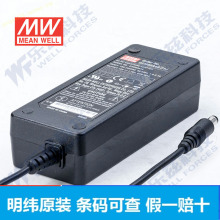 台湾明纬电源适配器GSM60A48-P1J 60W48V1.25A 医疗级3插能效VI级