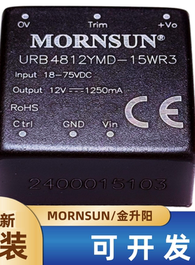 URB4812YMD-15WR3金升阳DC-DC电源模块18-75V转12V 1250mA 15W