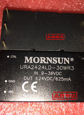 URA2424LD-30WR3金升阳DC-DC电源模块9-36V转正负24V0.625A可直拍