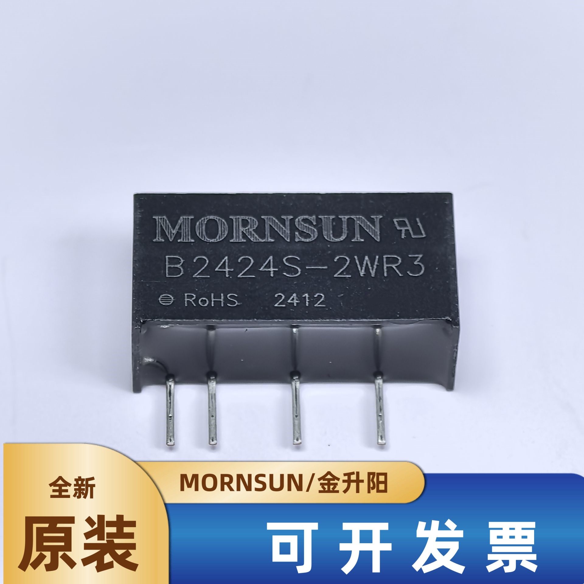 B2424S-2WR3金升阳DC-DC电源模块24V转24V83mA隔离1500V非稳压