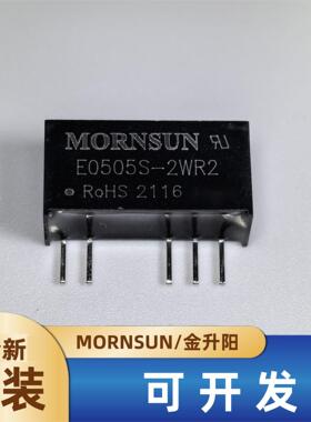 E0505S-2WR2 金升阳DC-DC电源模块5V转正负5V 2W隔离电压3000V