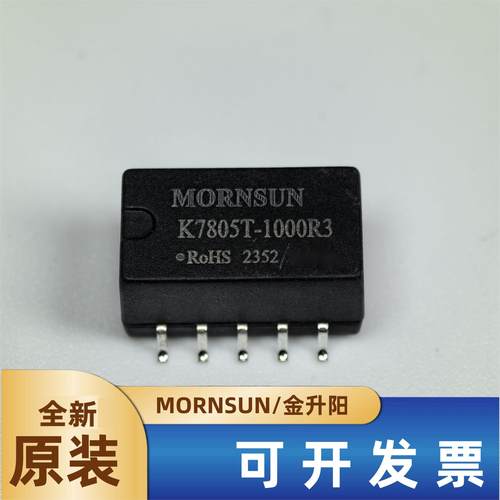 金升阳电源模块K7805T-1000R3