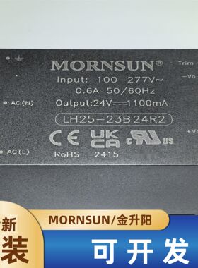 LH25-23B24R2金升阳AC-DC电源模块85-305V转24V 1100mA 26.4W原装