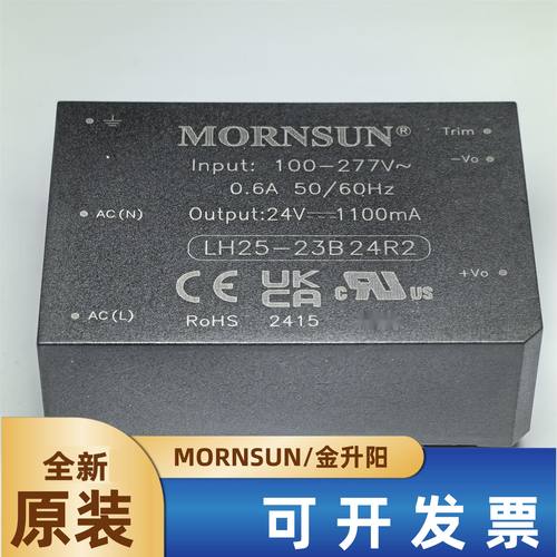 金升阳ACDC电源模块LH25-23B24R2