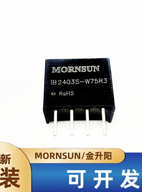 IB2403S-W75R3金升阳DC-DC电源模块24V转3.3V200mA隔离1500V稳压