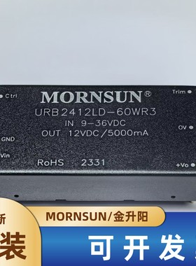 URB2412LD-60WR3金升阳DC-DC 模块电源9-36V转12V5000mA60W可直拍