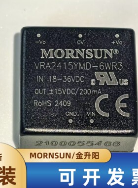 VRA2415YMD-6WR3金升阳DC-DC电源模块18-36V转正负15V200mA 6W