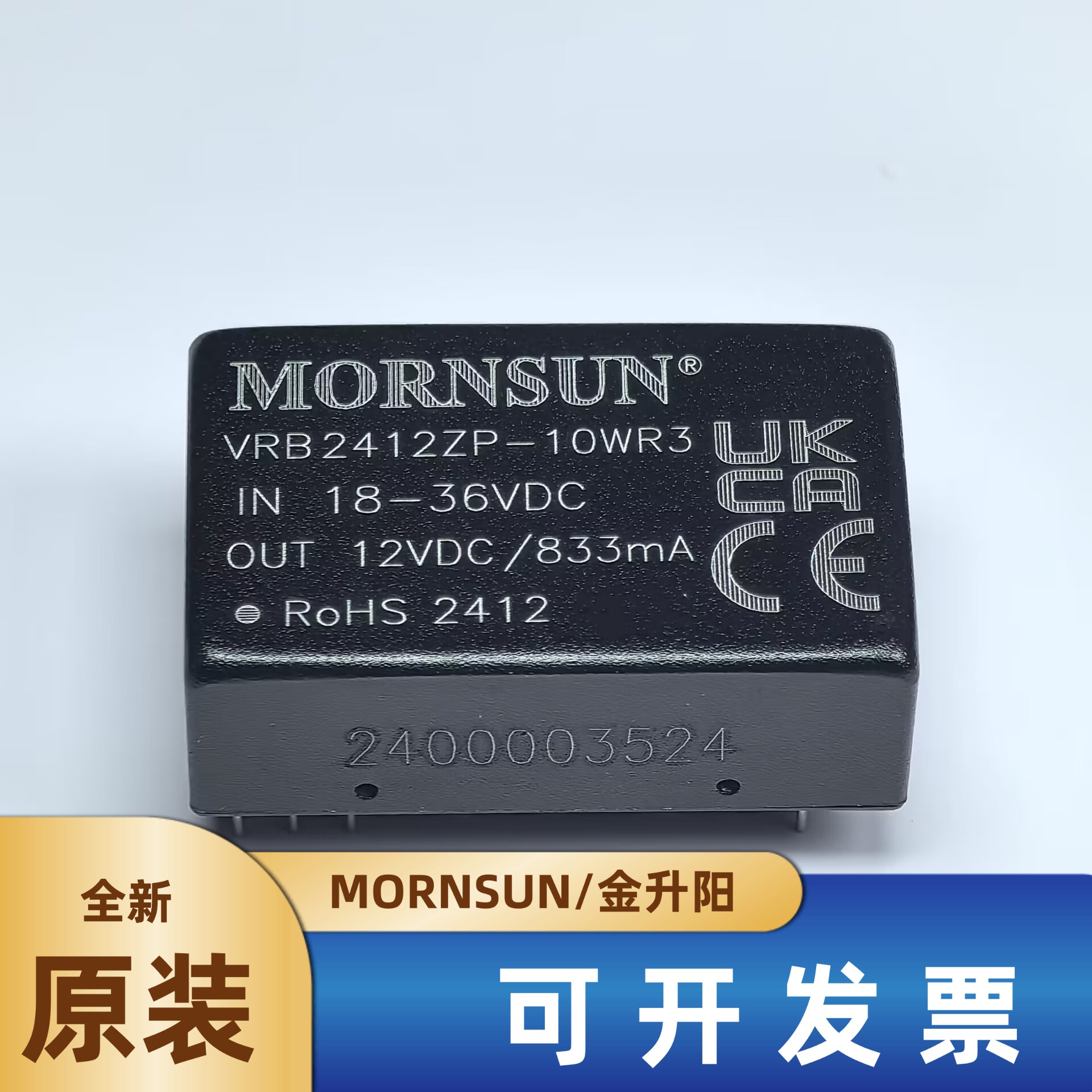 金升阳电源模块VRB2412ZP-10WR3