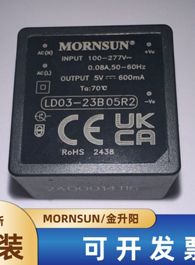 LD03-23B05R2金升阳AC-DC电源模块85-305V转5V600mA 3W 可直拍