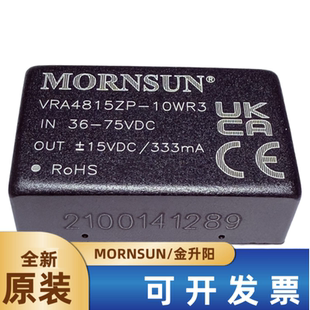 VRA4815ZP-10WR3金升阳DC-DC电源模块36-75V转正负15V333mA 10W