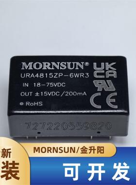 URA4815ZP-6WR3金升阳DC-DC电源模块18-75V转正负15V200mA 6W原装