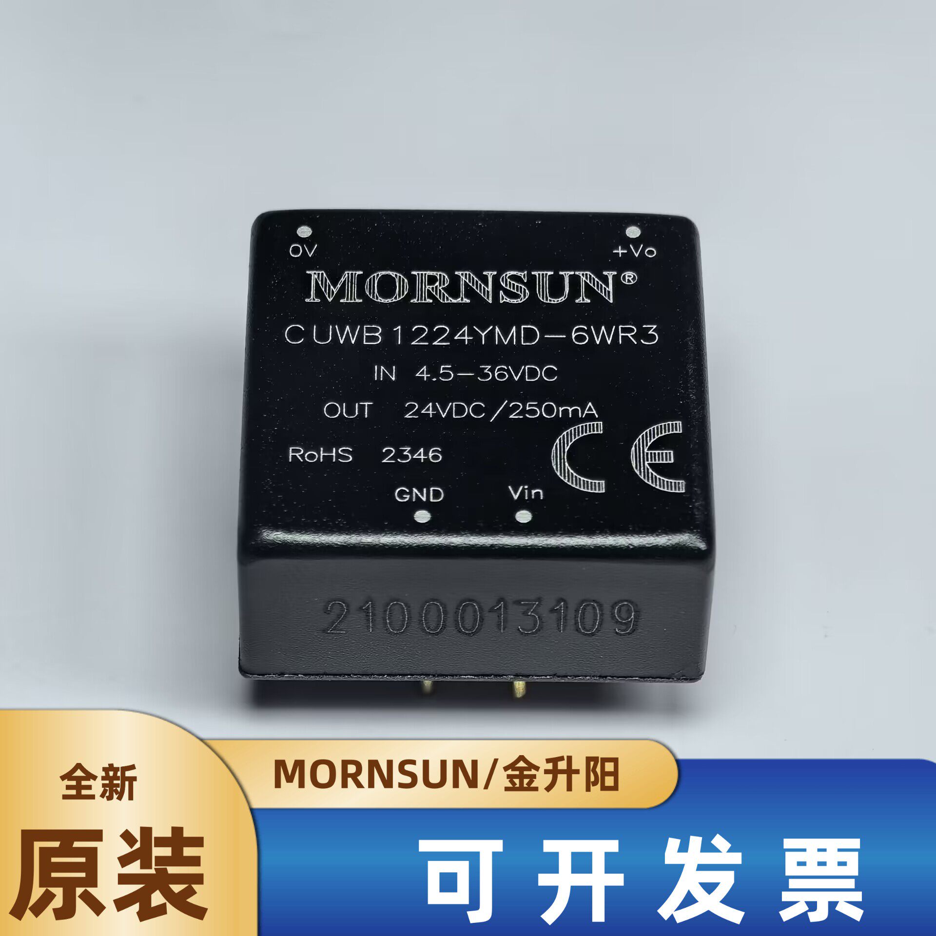 cuwb1224ymd-6wr3金升阳dc-dc汽车级电源模块4.5-36v转24v隔离