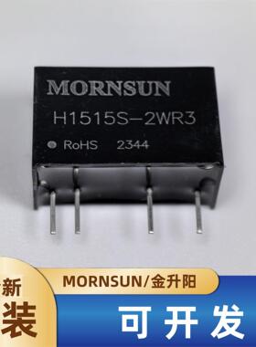 H1205S-2WR3/1209/1212/1215/1505/1515金升阳DC-DC医疗级模块2W