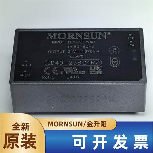 金升阳AC-DC电源LD40-23B24R2
