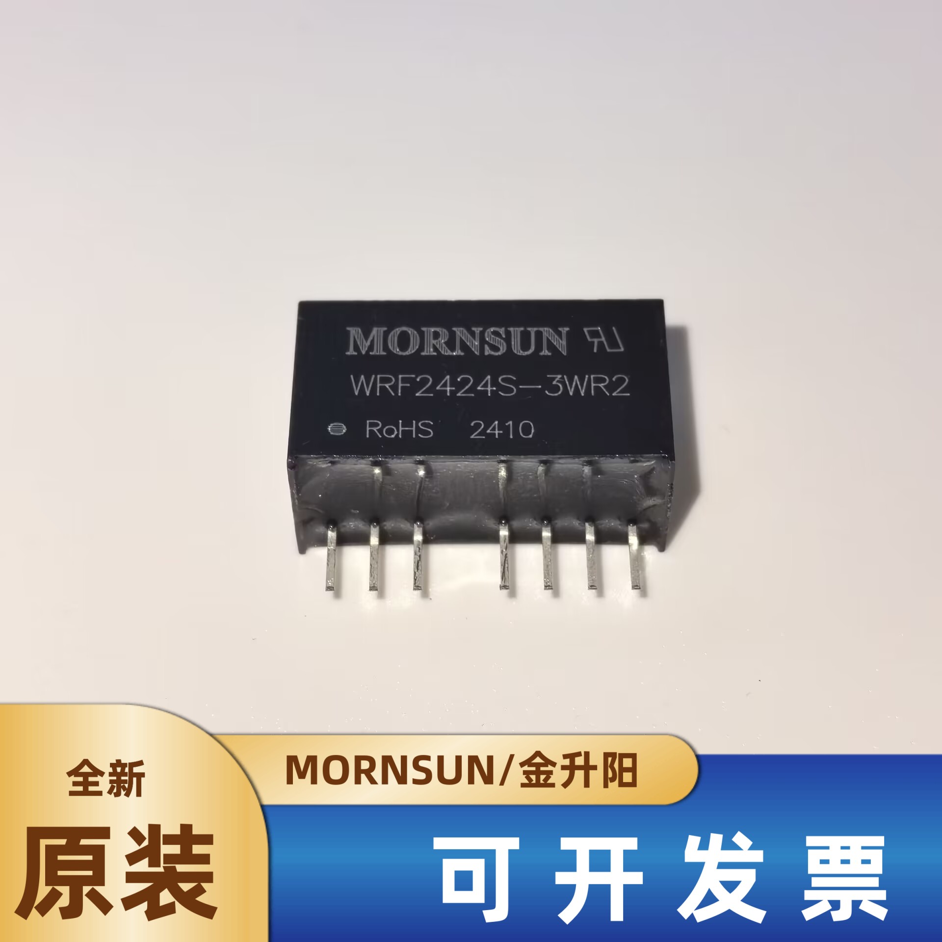 WRF2424S-3WR2金升阳电源模块