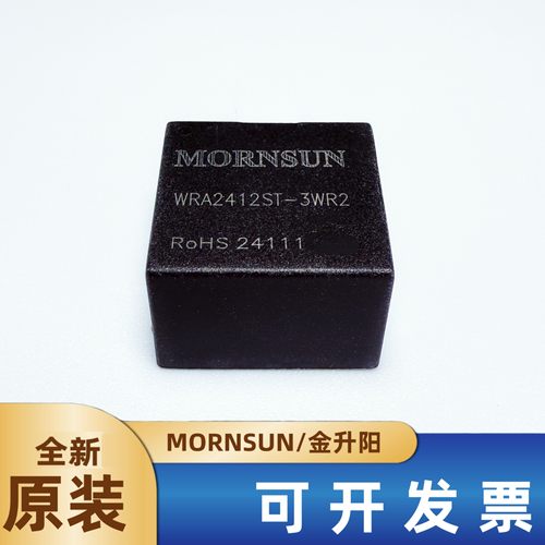 金升阳电源模块WRA2412ST-3WR2