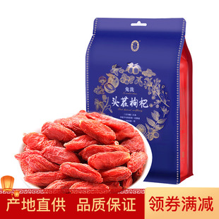 宁安堡免洗宁夏枸杞 300g克/袋 包邮宁夏苟杞子宁安堡枸杞