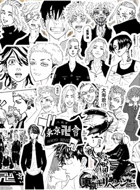 东京复仇者贴纸黑白漫画周边佐野万次郎龙宫寺坚场地圭介装饰贴画