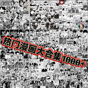 黑白动漫贴纸灰原哀黑塔利亚利威尔太中韩漫日漫周边手账装饰贴画