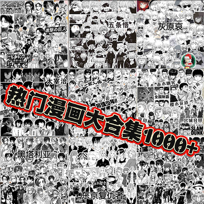 韩漫日漫热门贴纸纸黑白手账贴画