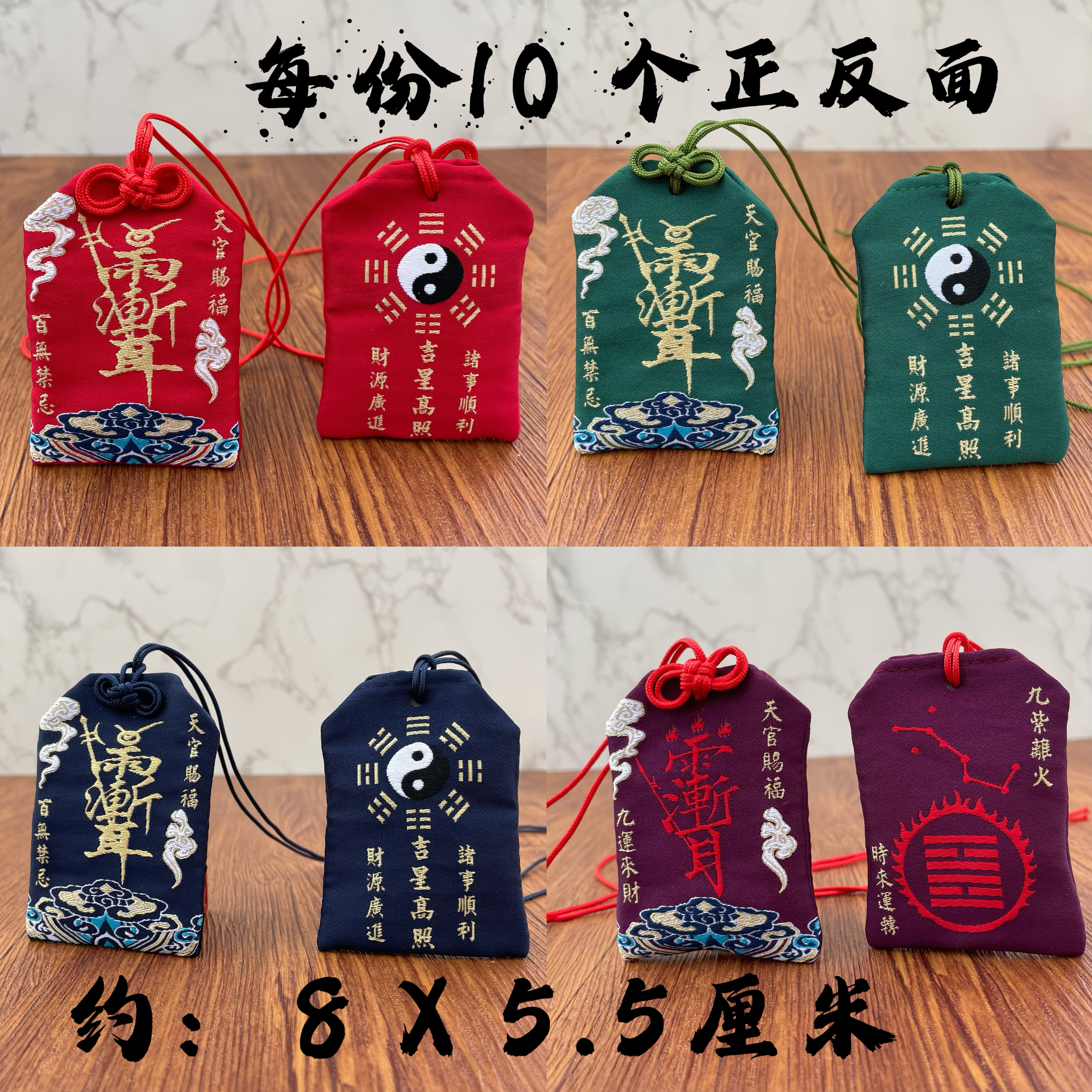 八卦紫微讳刺绣空袋福袋财神平安御守朱砂香包胎毛香囊随身荷包图片