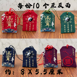 八卦紫微讳刺绣空袋福袋财神平安御守朱砂香包胎毛香囊随身荷包