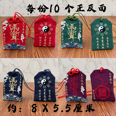八卦紫微讳刺绣空袋福袋财神平安御守朱砂香包胎毛香囊随身荷包