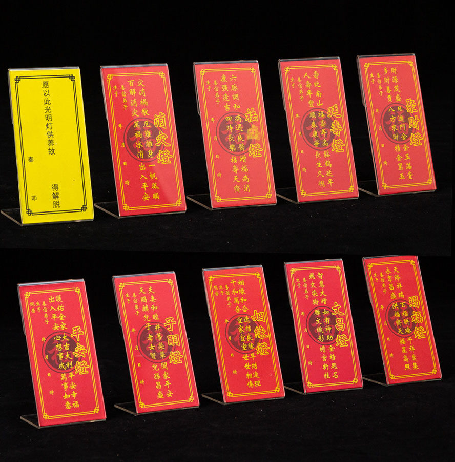 供灯架祈福 酥油许愿灯文昌财神压克力牌位法会灯展示架
