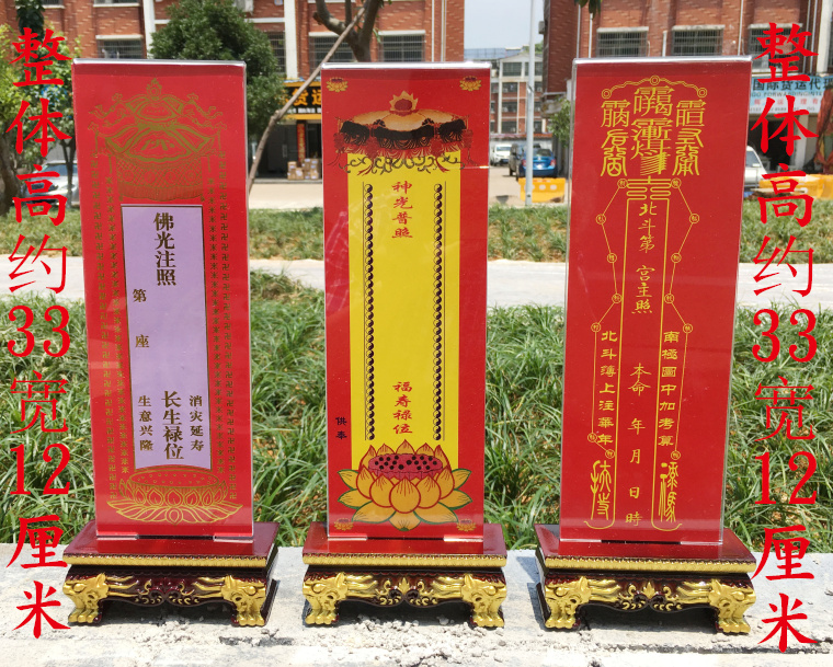 压克力牌位龙底树脂牌位太极莲花北斗牌位纸