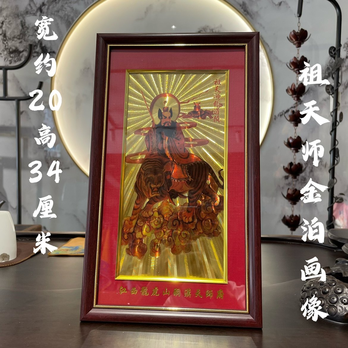 道创工艺品金泊张天师法器画像挂画相框供奉摆台装饰结缘人物摆件,家居饰品,装饰摆件,淘宝优惠券,粉丝福利购,淘宝优惠卷