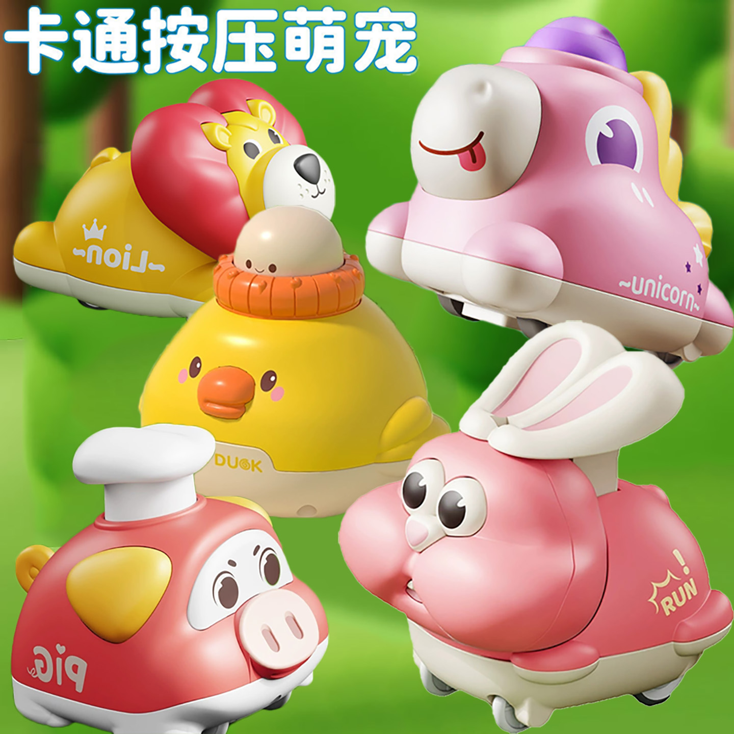耐摔趣味按压玩具小汽车宝宝礼物