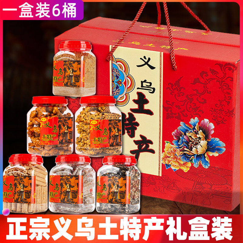 义乌特产红糖酥饼过节礼盒装休闲零食手工麻花糕点浙江特产蜜枣