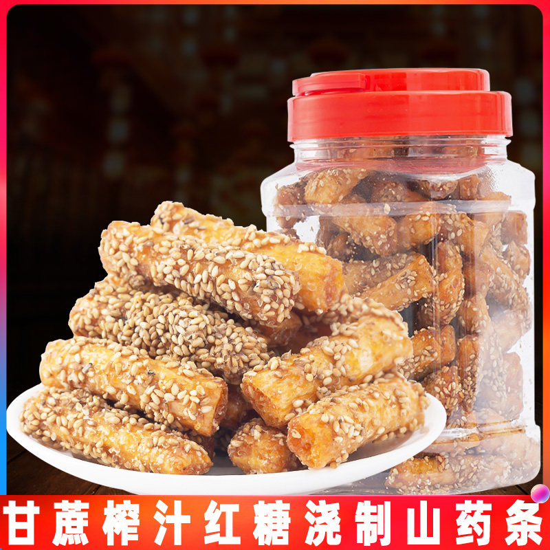 薏晓浙江特产红糖山药条新榨红糖浇汁山药棍休闲零食传统糕点小吃
