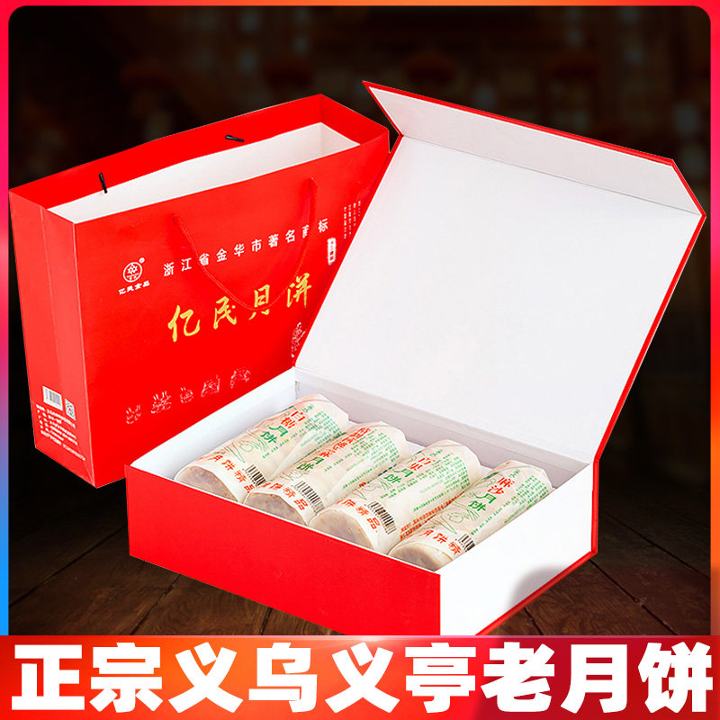 义乌义亭月饼苏式酥皮五仁月饼礼盒中秋送礼手工制作现烤亿民月饼