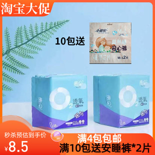 贵朵透氧隐形祛味绵柔亲肤护垫加长款 210mm18片