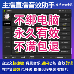 齐雀青檬音效助手主播掌声笑声直播间声卡主持恐怖搞笑dj音乐