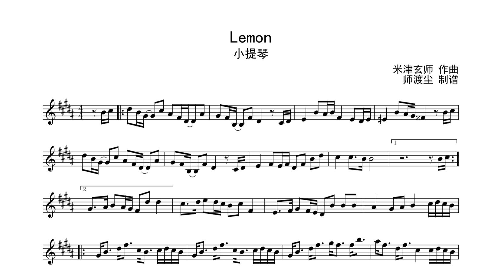 米津玄师Lemon小提琴谱_A软音源