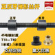 T18 正反牙梯形丝杆左右旋t型丝杆往复螺杆Tr12 T16 T20T25T30T36
