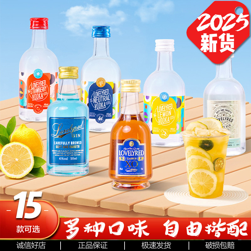 小瓶酒基酒伏特加朗姆酒白兰地