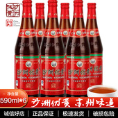 正宗沙洲优黄黄酒二年陈酿590ml黄酒料酒厨房调料苏州特产瓶装