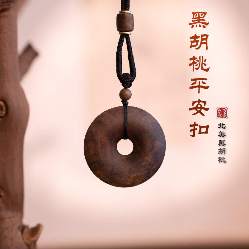 黑胡桃木挂绳可调节挂件吊坠
