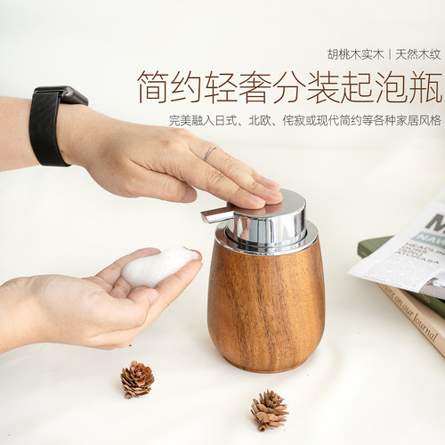 胡桃木实木按压式起泡瓶沐浴露洗手液泡沫分装瓶复古实木洗洁精瓶