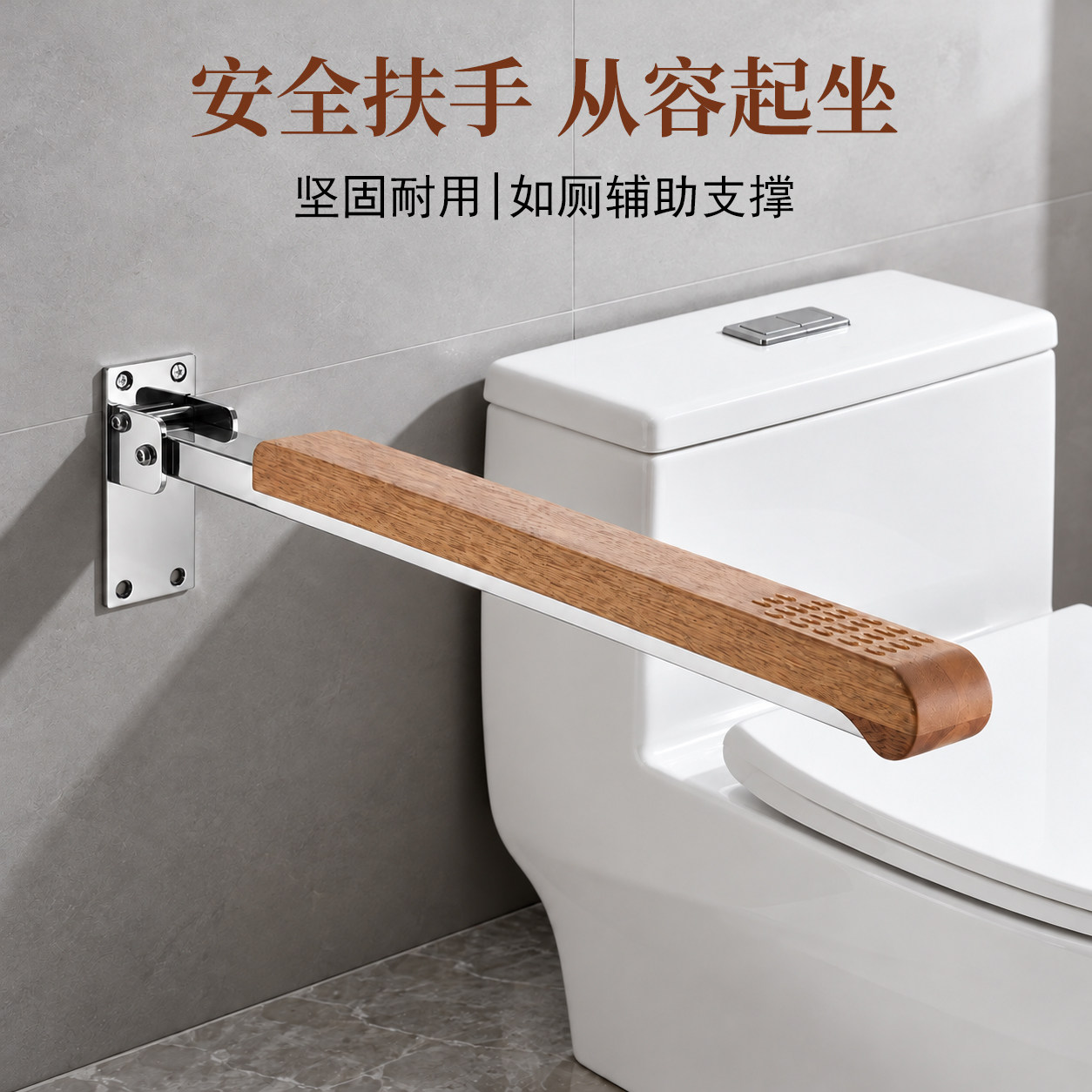 MIGAKUHOME浴室无障碍马桶扶手